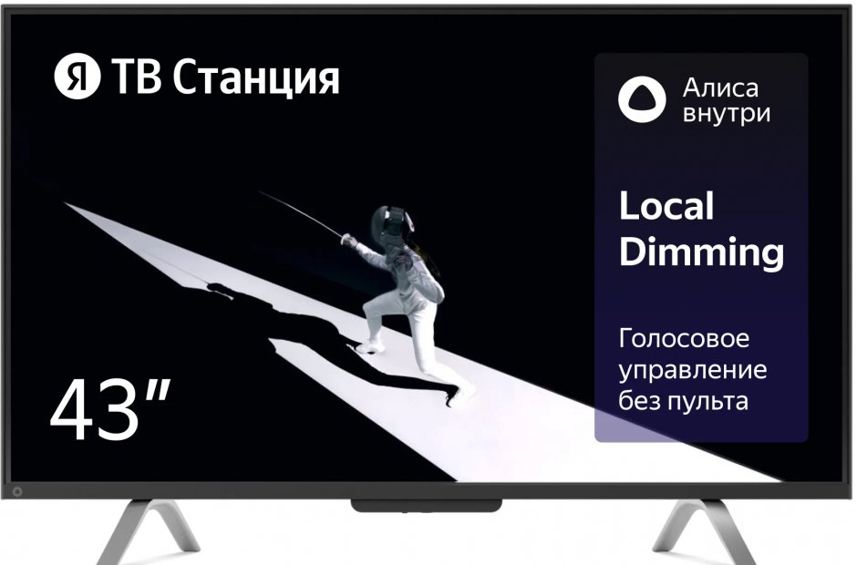 Телевизор Яндекс ТВ Станция с Алисой 43