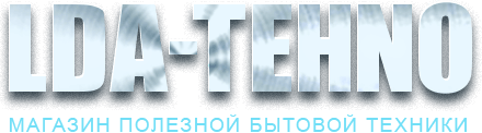 LDA-Tehno магазин полезной бытовой техники